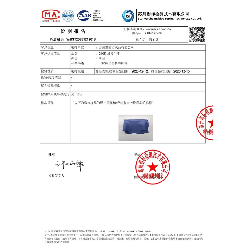 墨江旗帜颜色的潘通色匹配与色差控制：从色卡到成品的对色要点